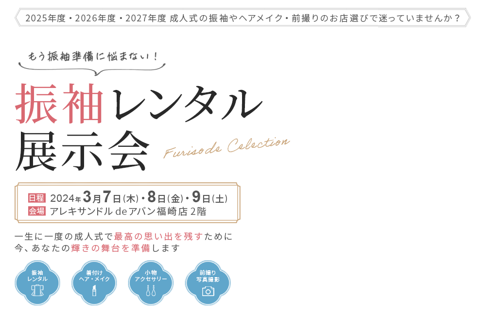 キャッチコピー