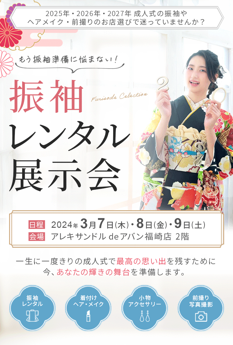 キャッチコピー